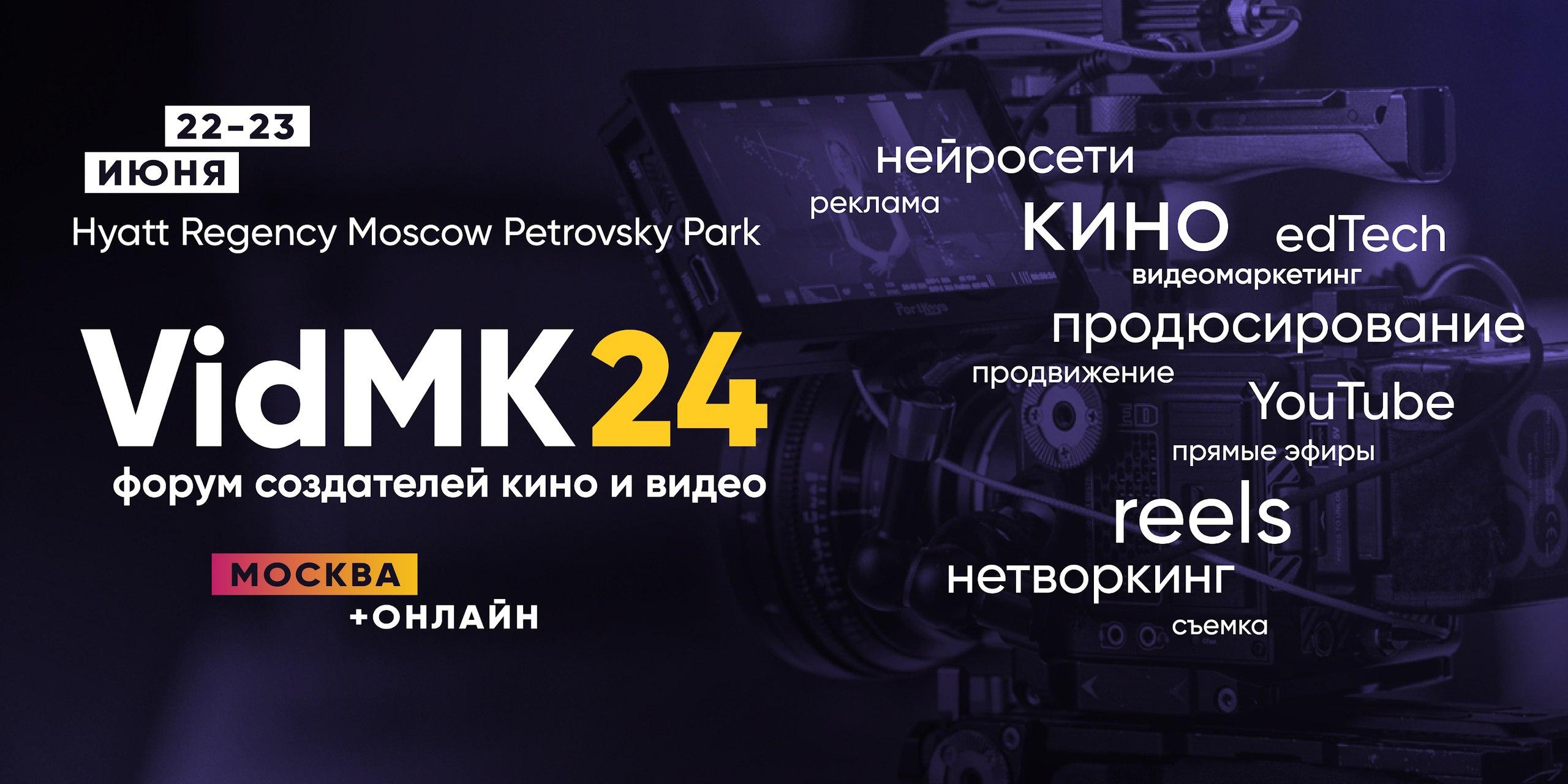 VIDMK24